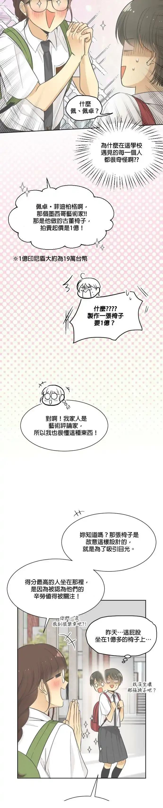 第3话9