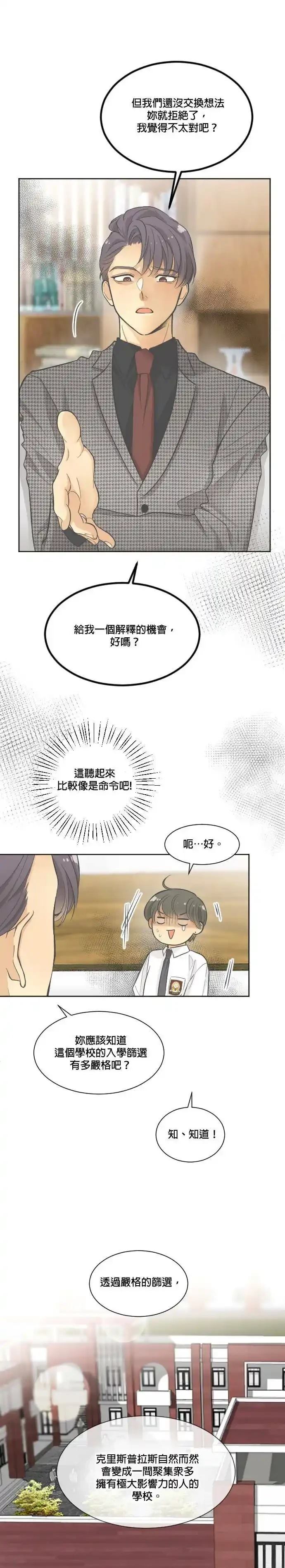 第4话12