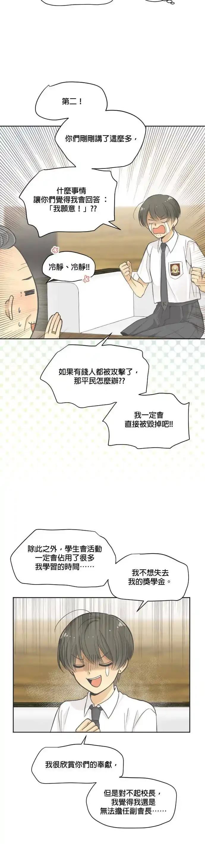 第4话17