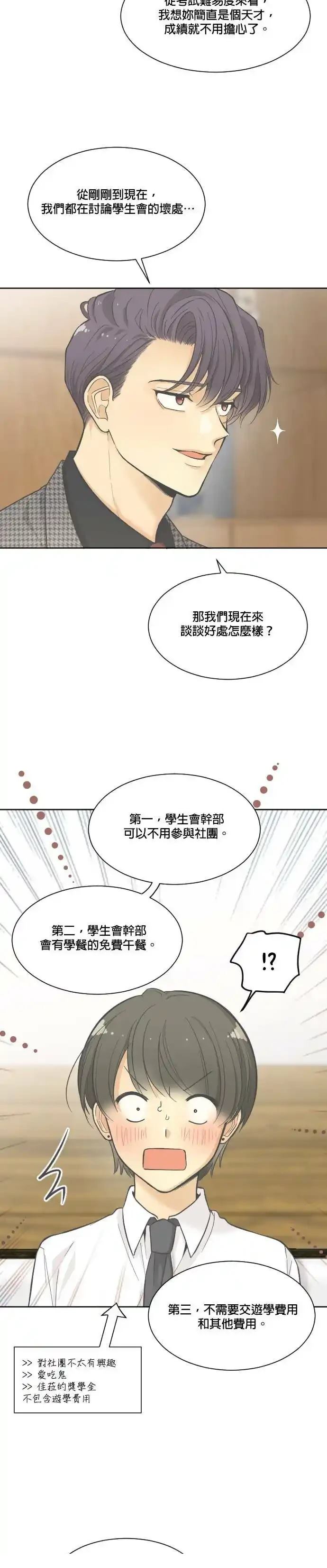 第4话21