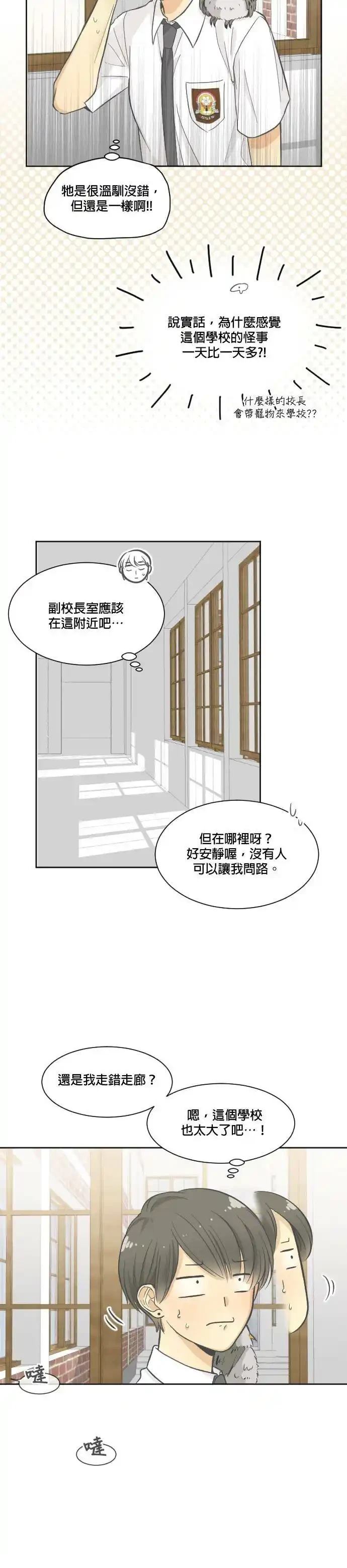 第4话3