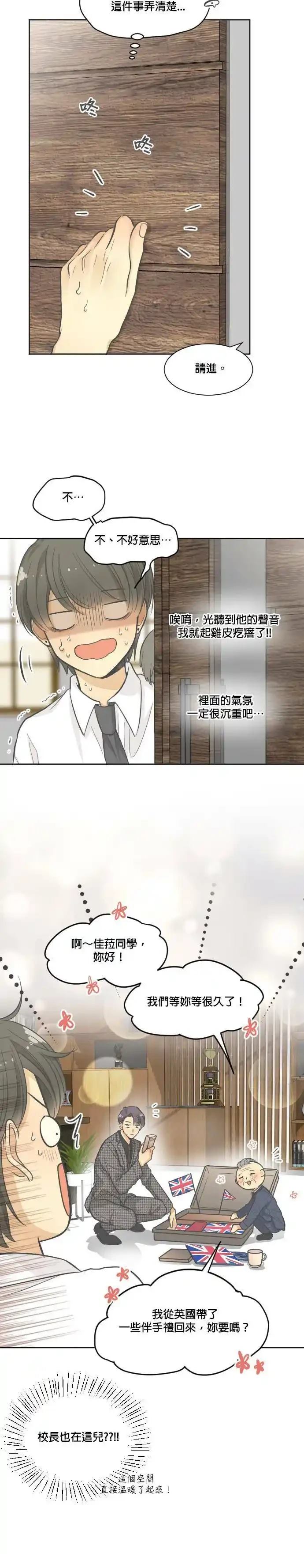 第4话7