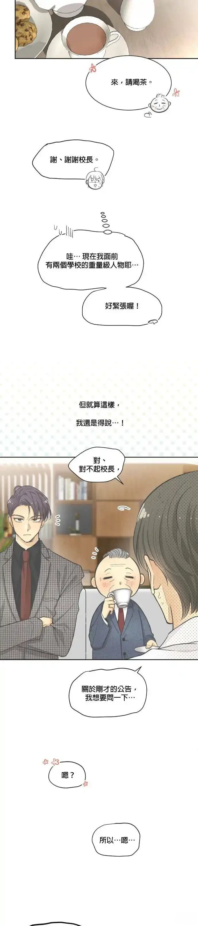 第4话9