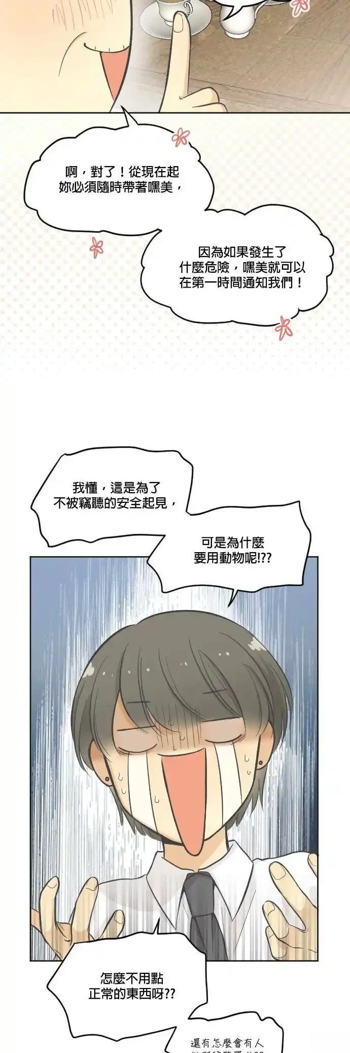 第5话14