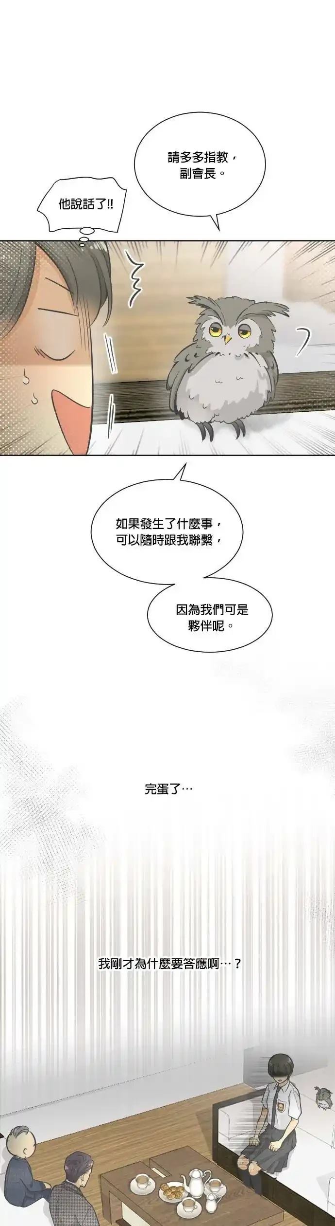 第5话17