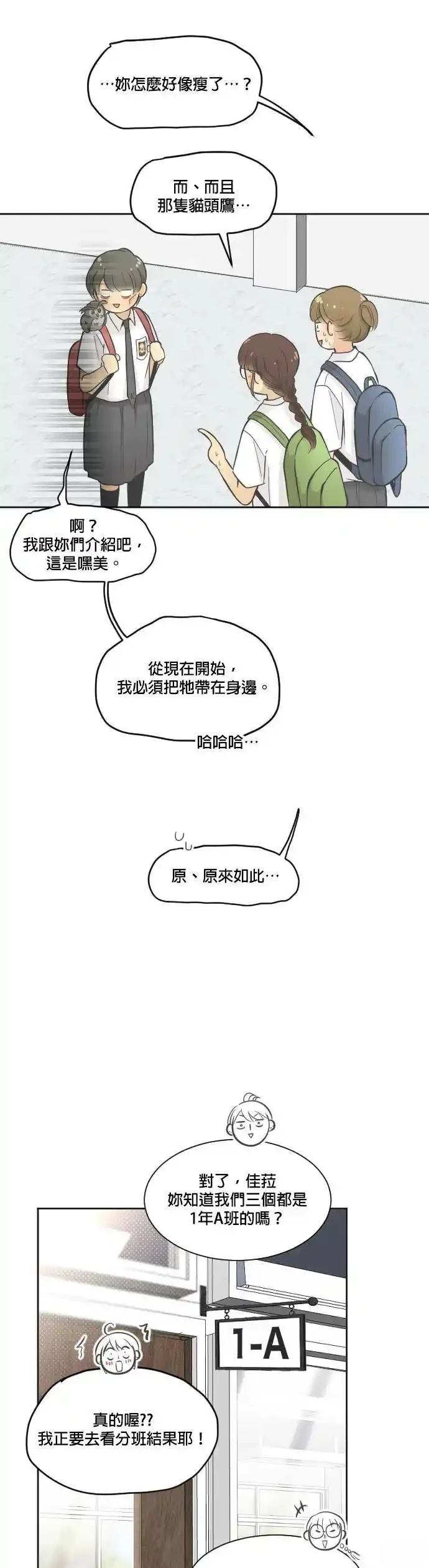 第5话20