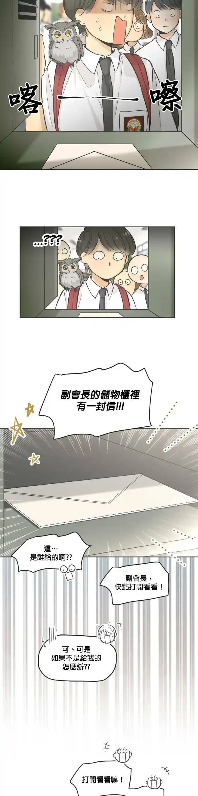 第5话26