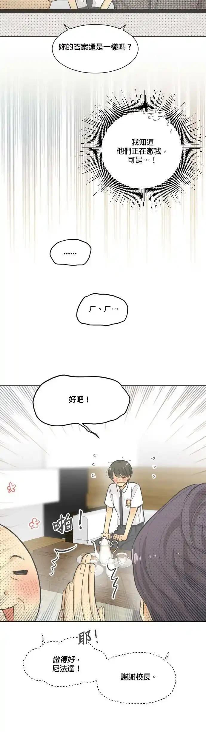 第5话4
