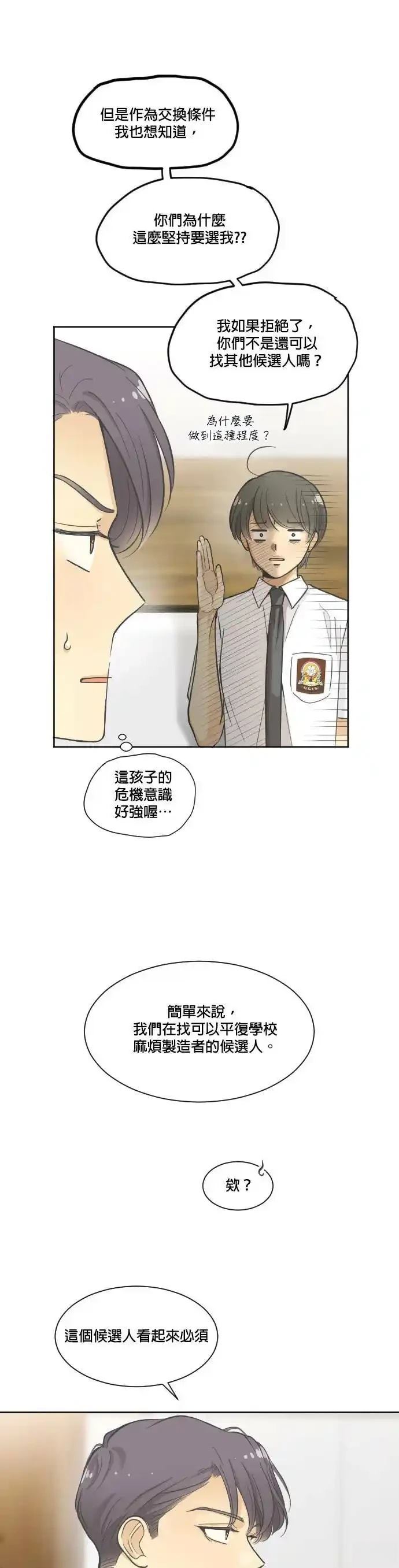 第5话5