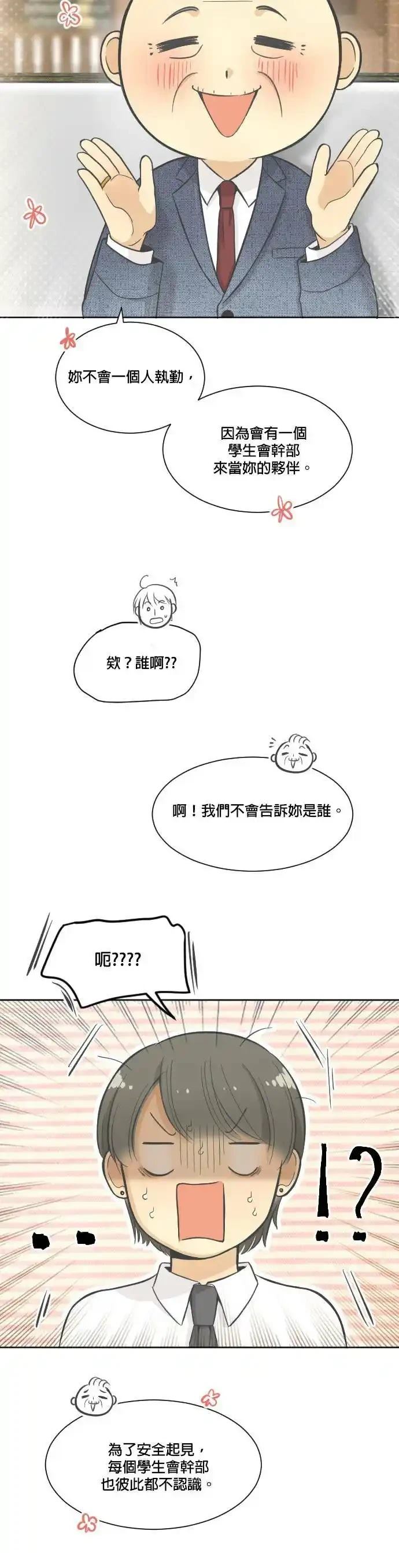第5话7