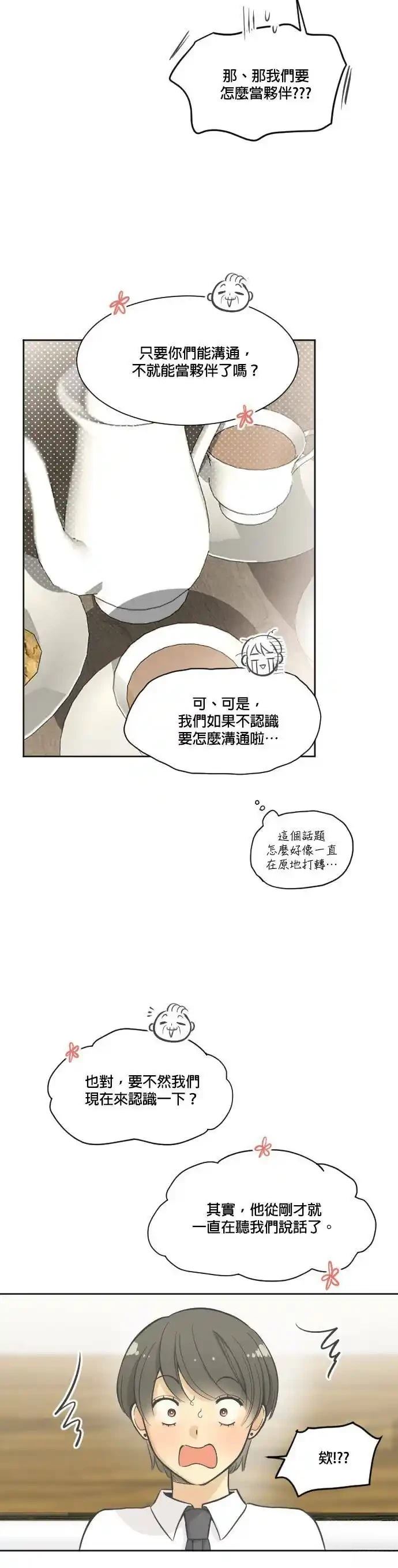 第5话8