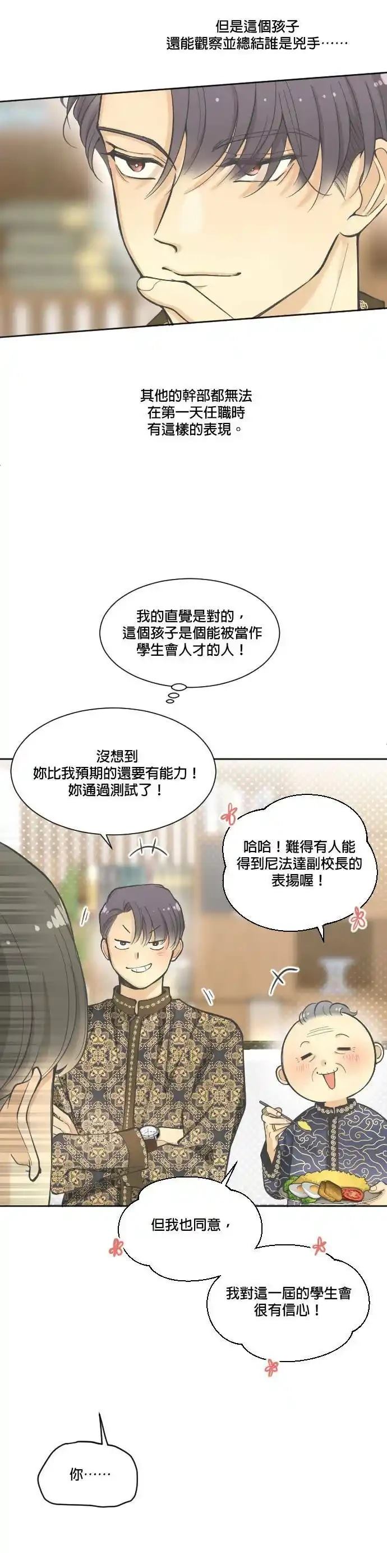 第6话14