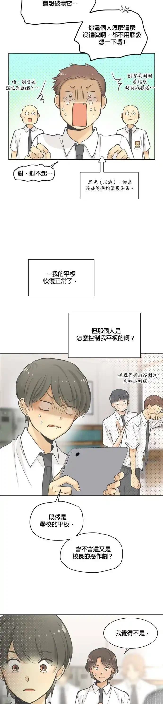 第6话26