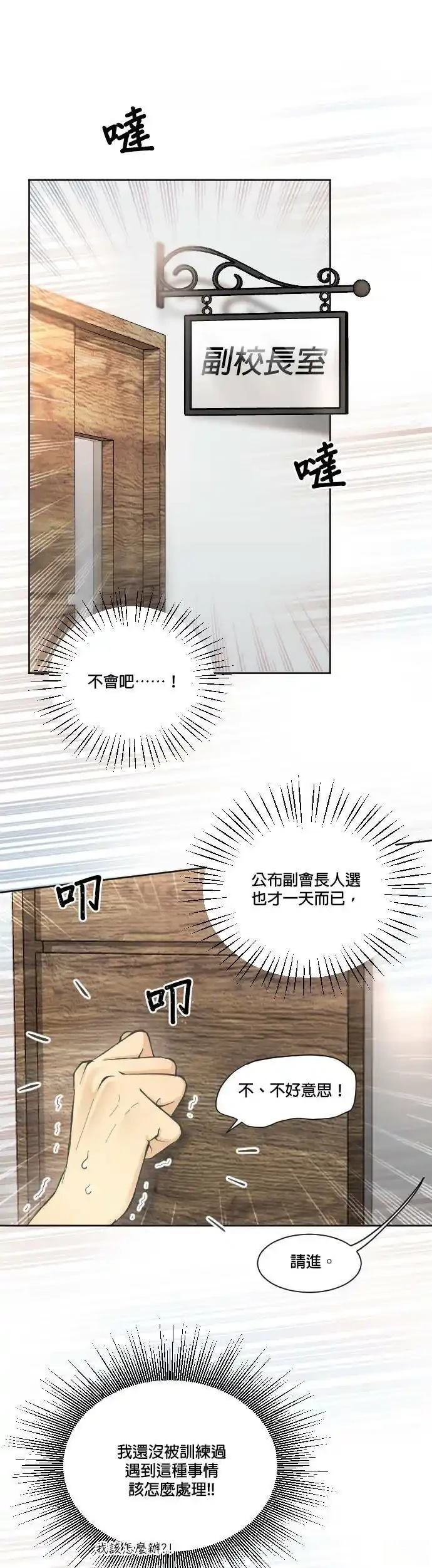第6话3