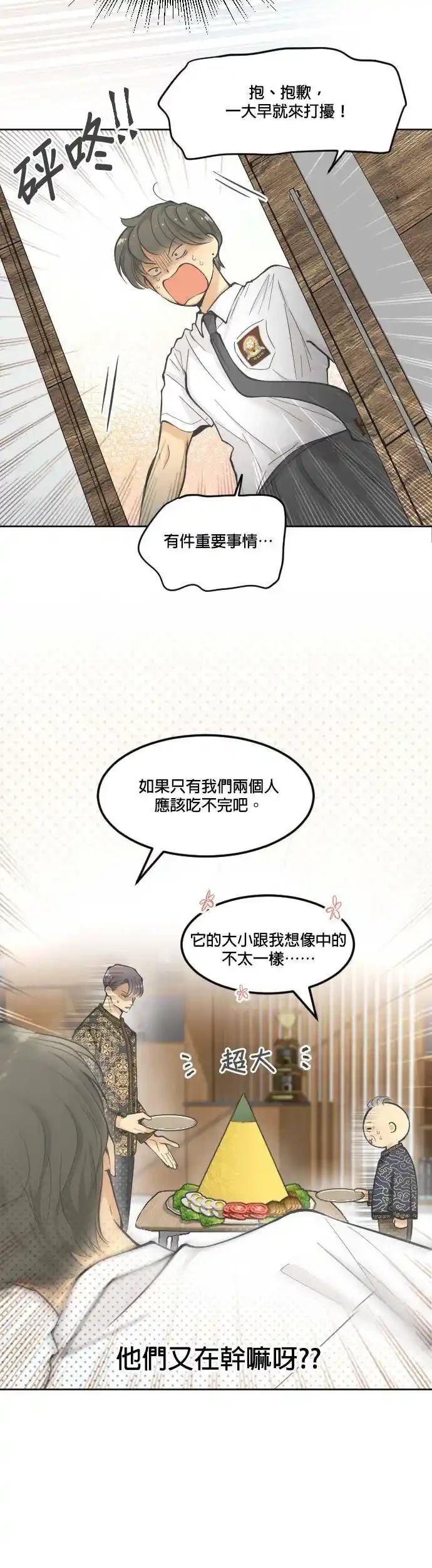 第6话4