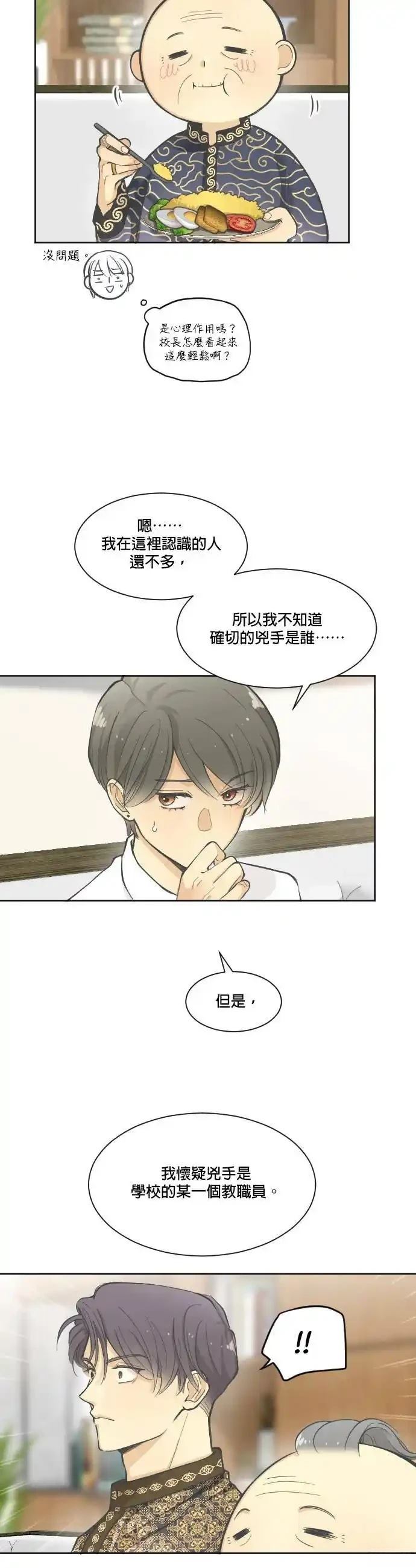 第6话7