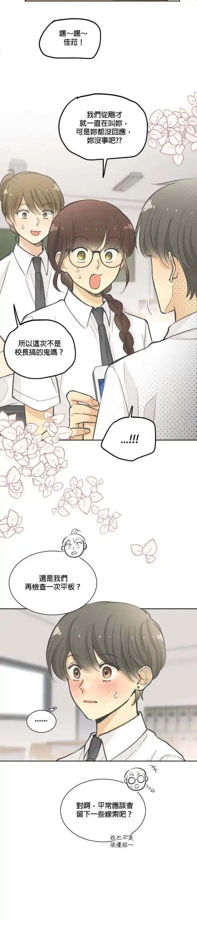 第7话3