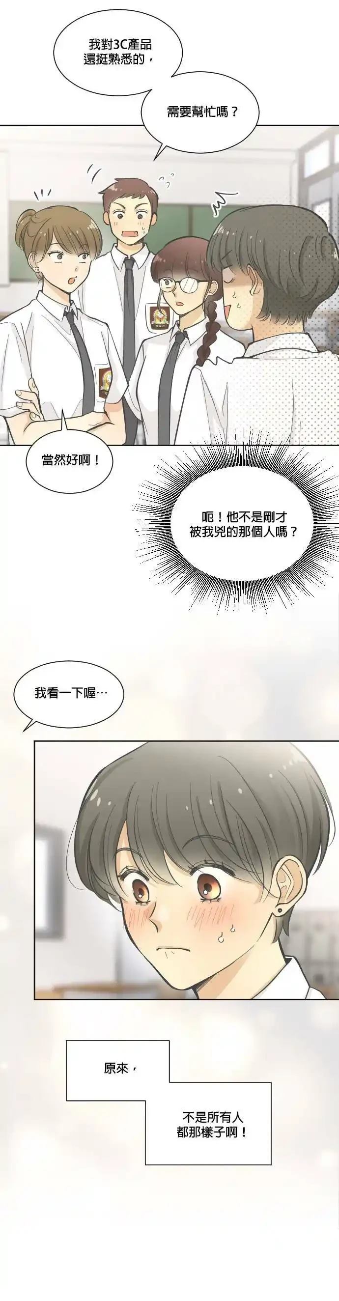第7话4