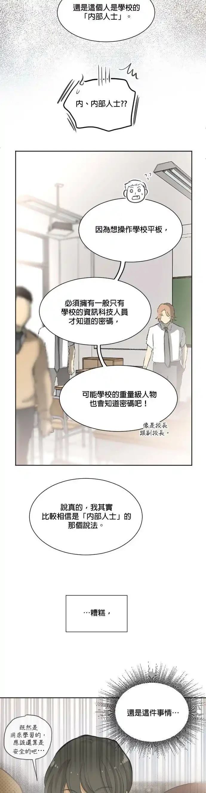 第7话6