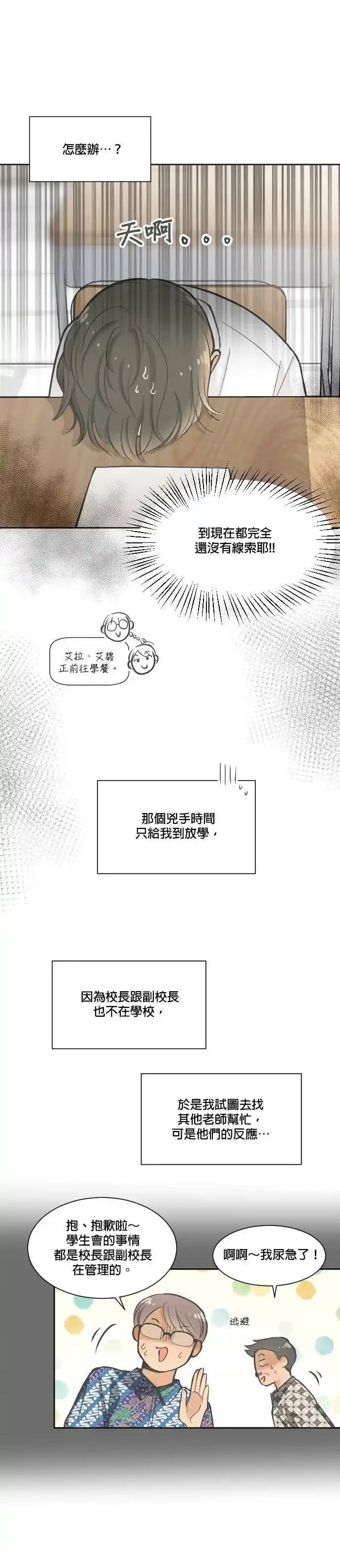 第7话8