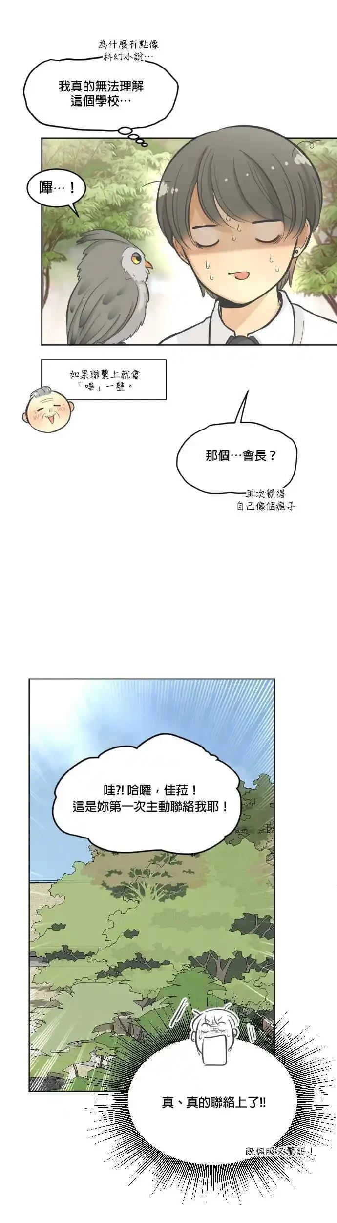 第8话16