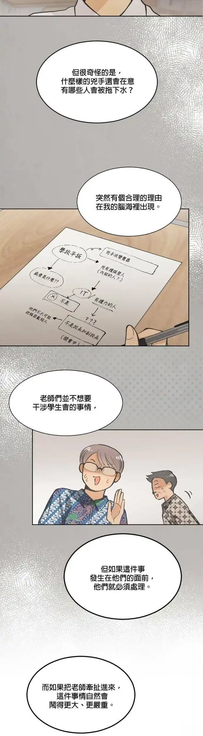 第8话20