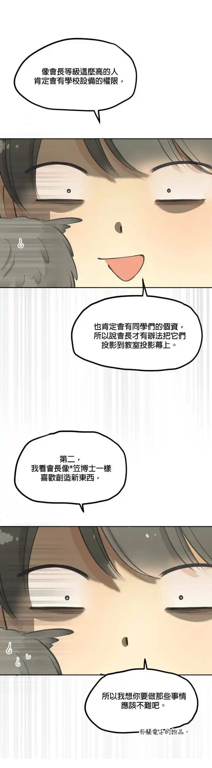第8话23