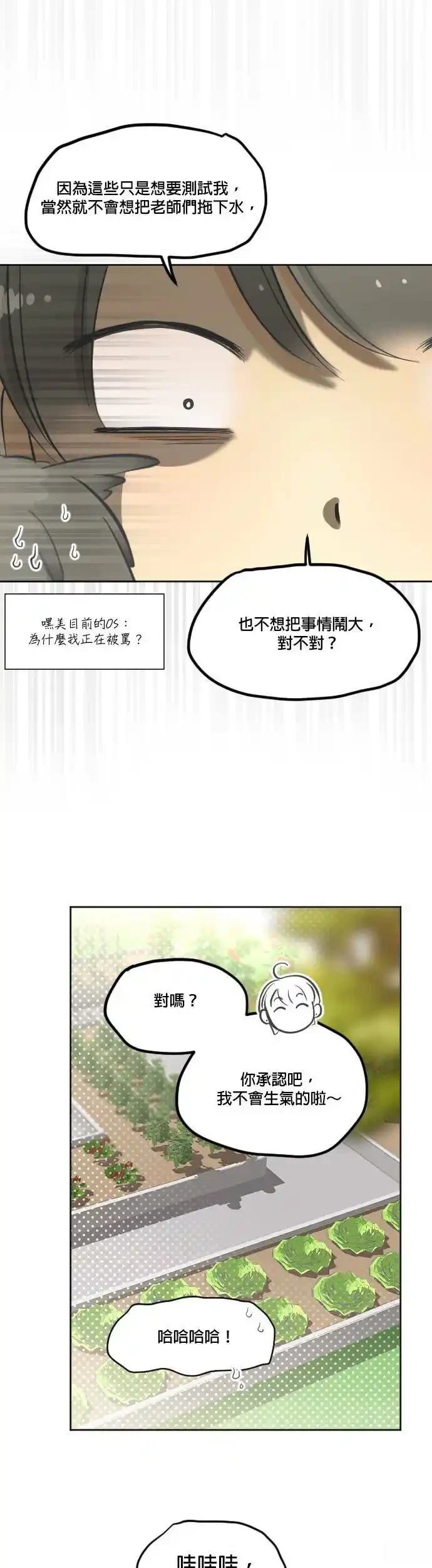 第8话24