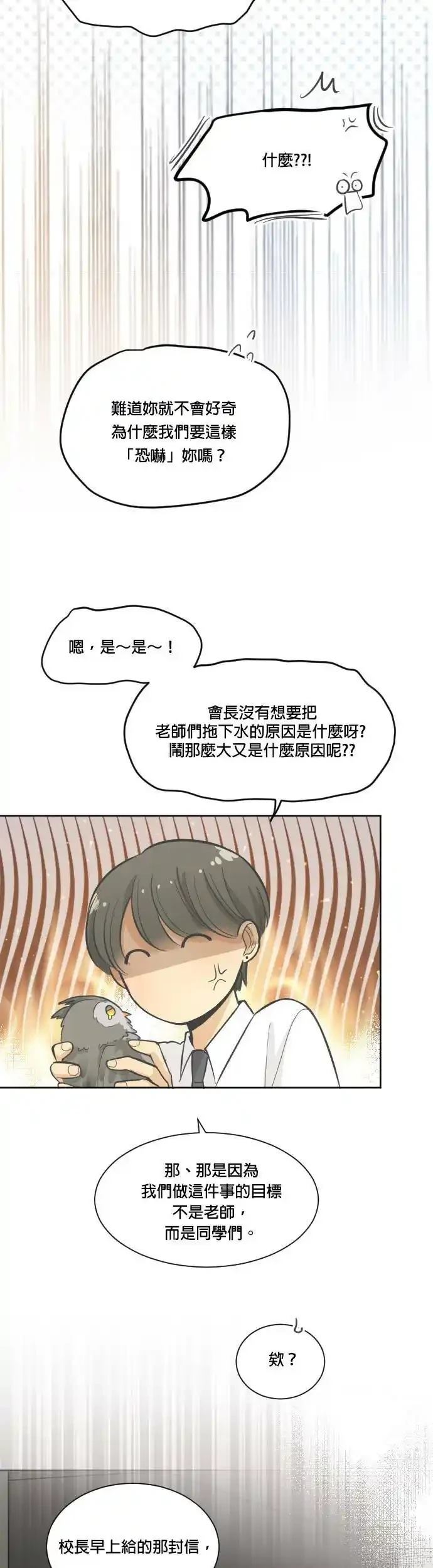 第8话26