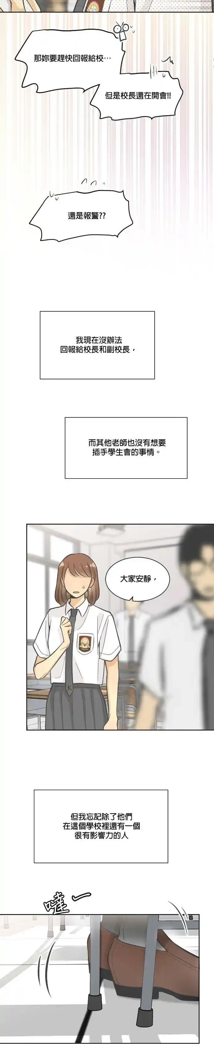 第8话3