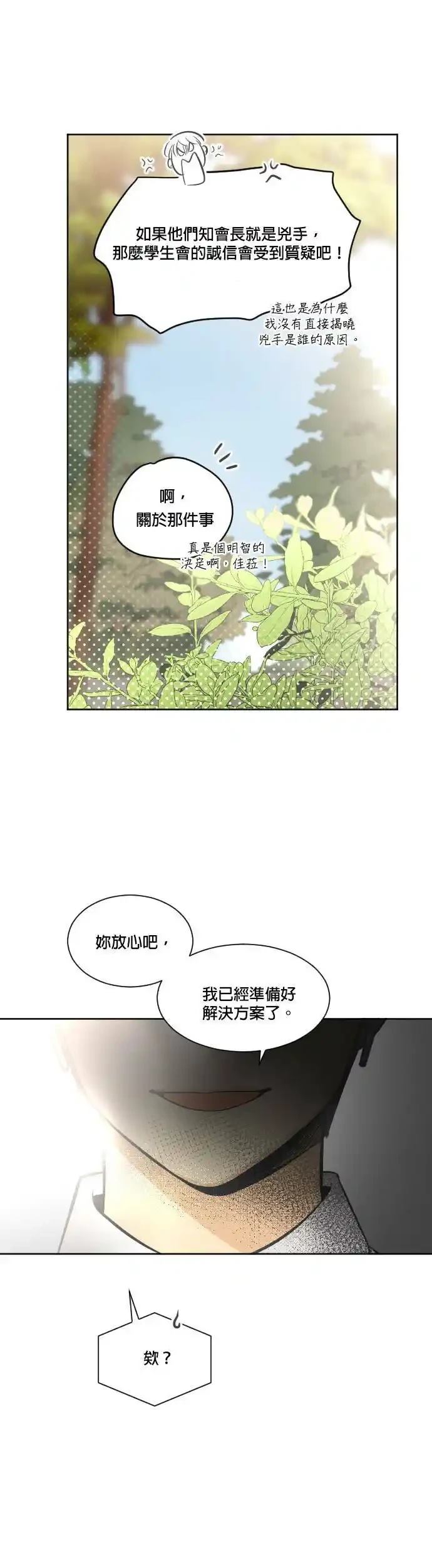 第8话30