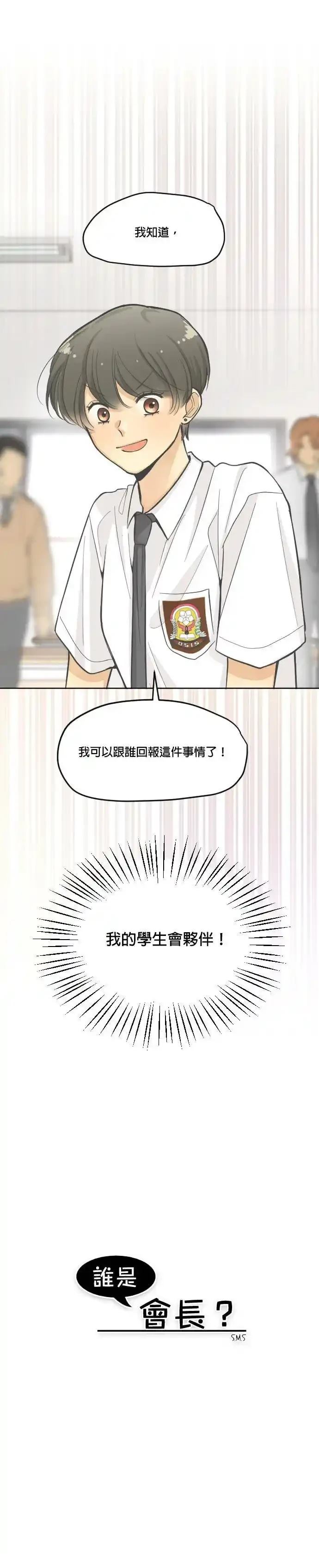 第8话4