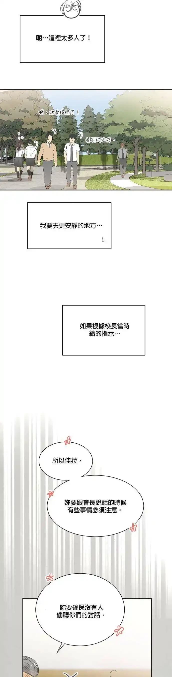 第8话6