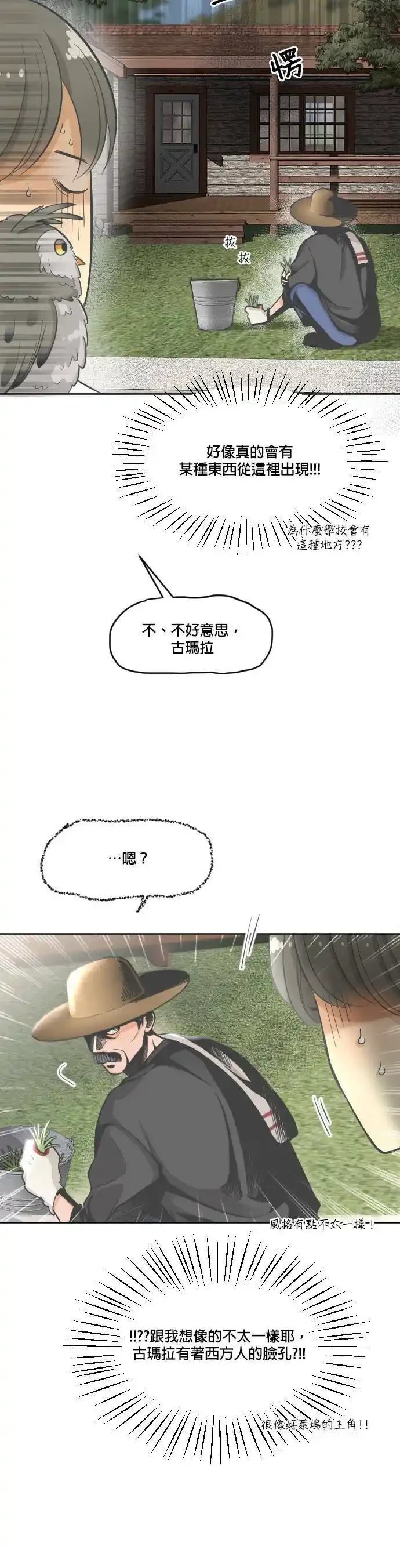 第8话9