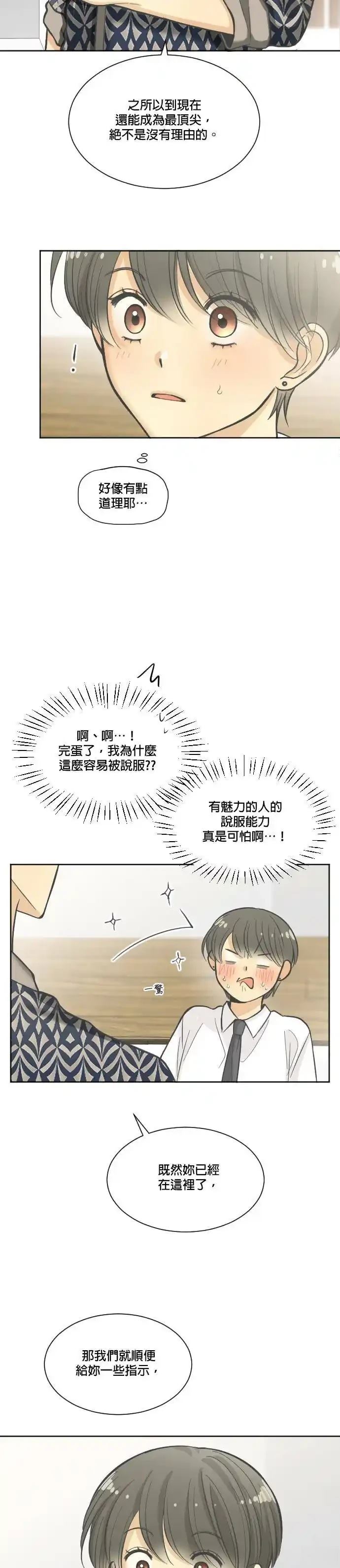 第9话11