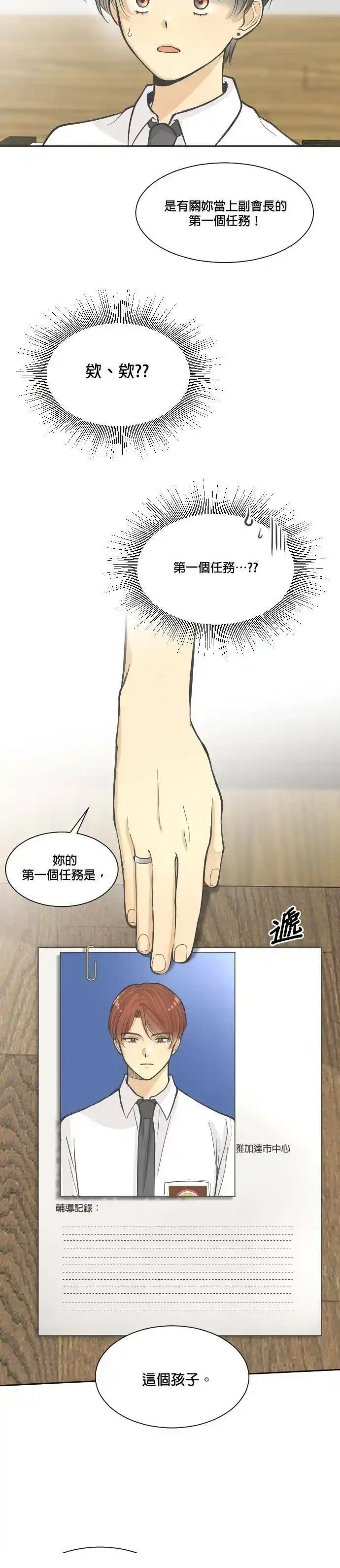 第9话12