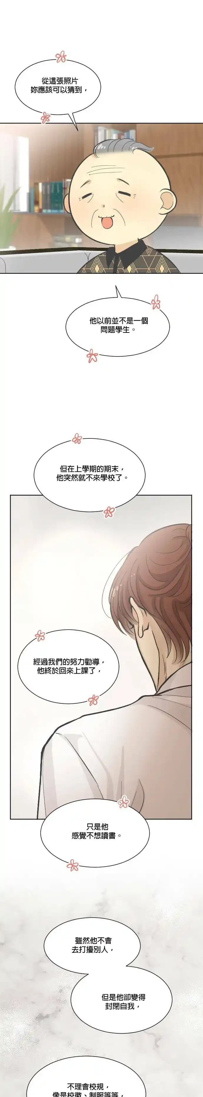 第9话15