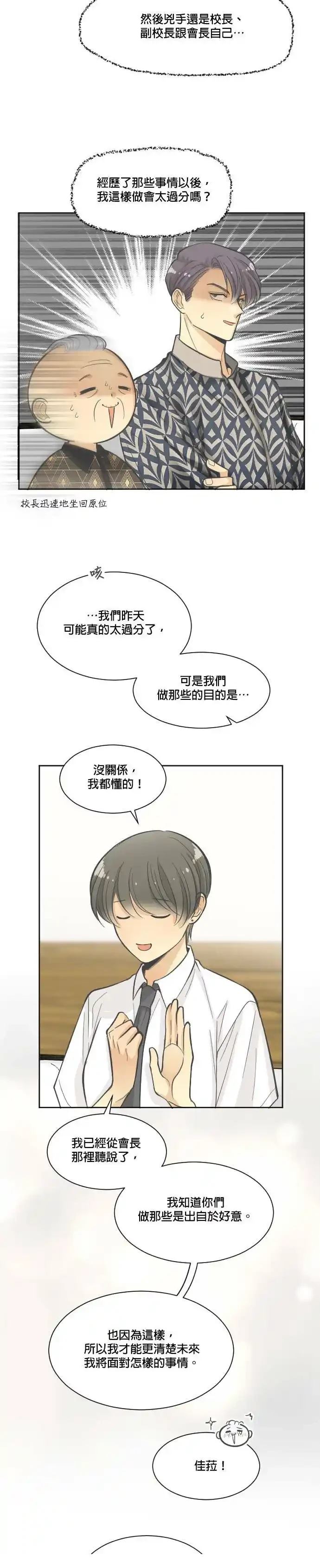 第9话3
