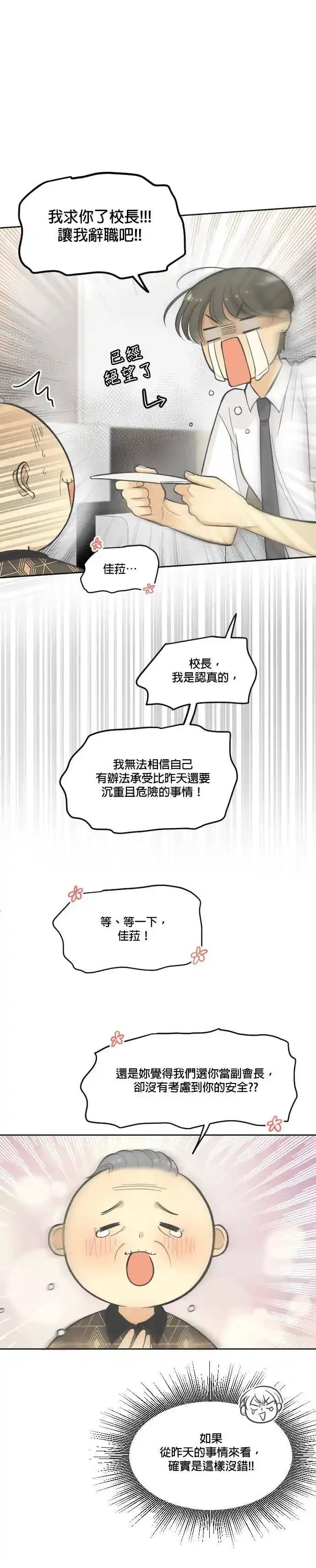 第9话5