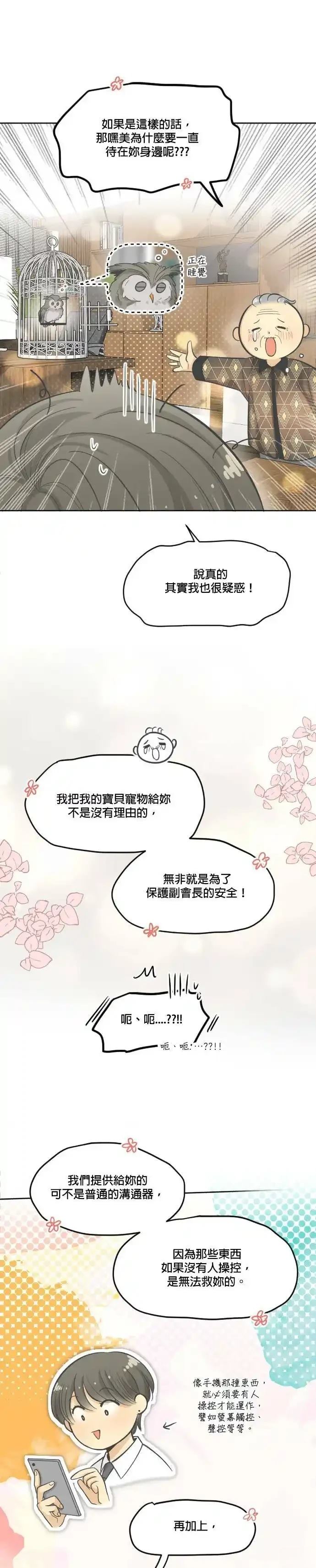 第9话6