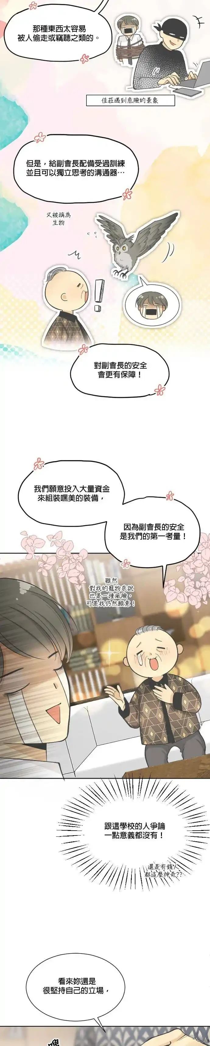 第9话7