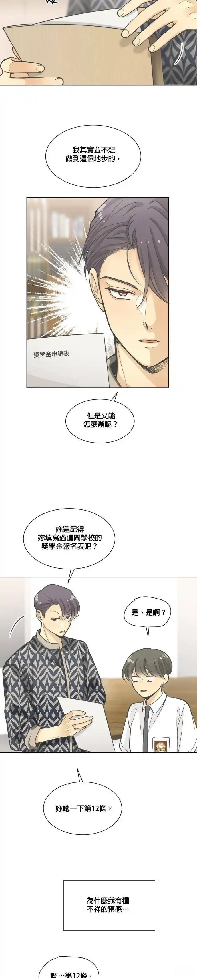 第9话8