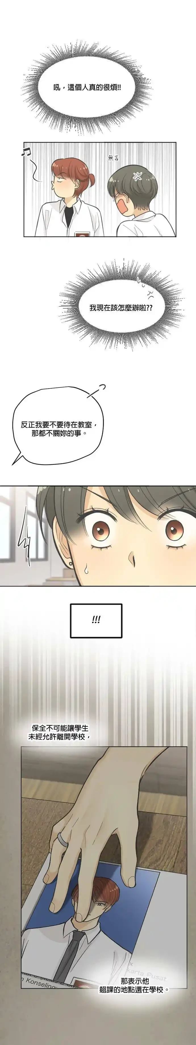 第10话23