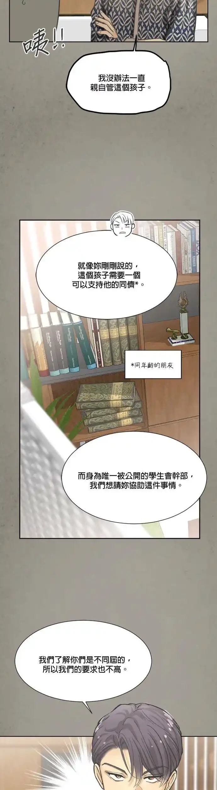 第10话3