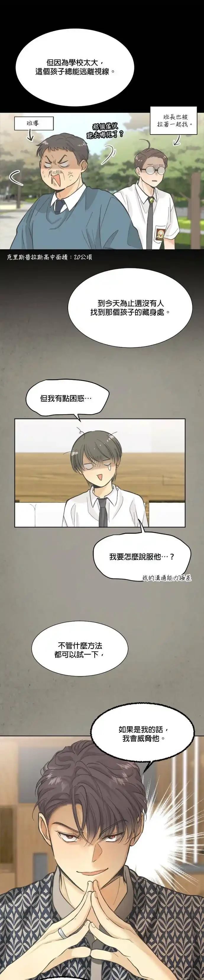 第10话6