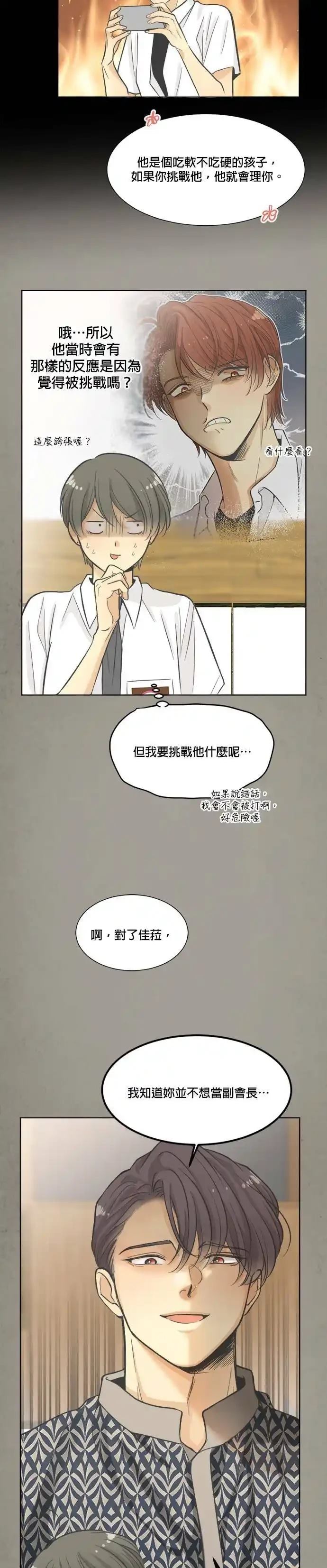 第10话8