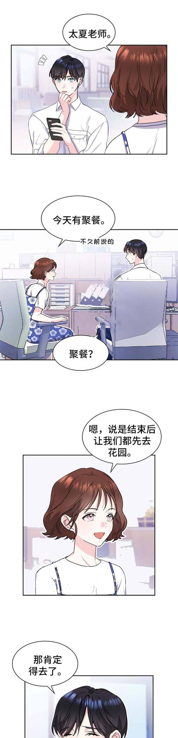 第38话1