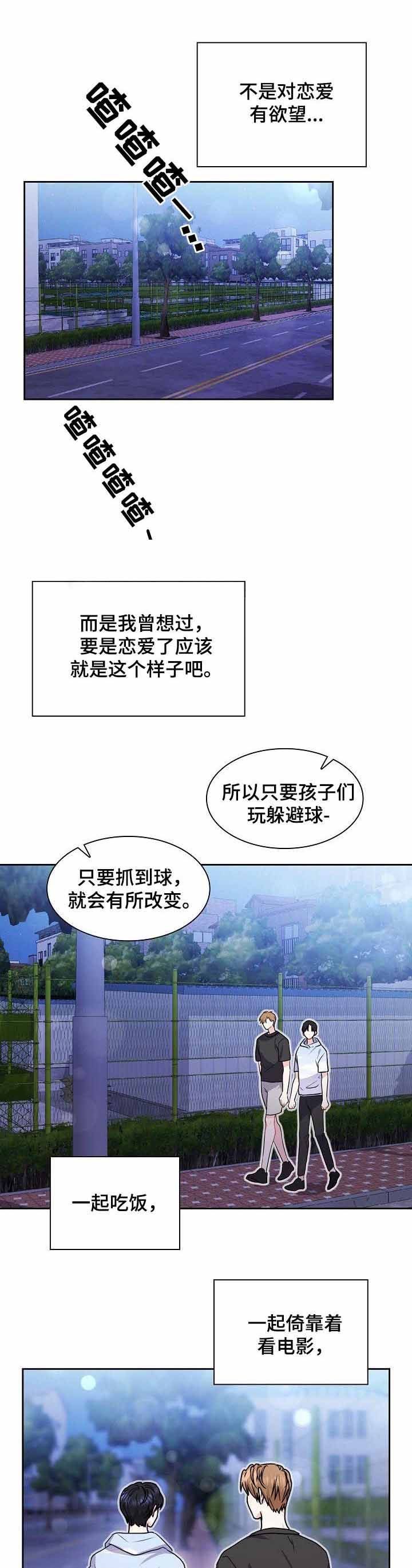 第57话4