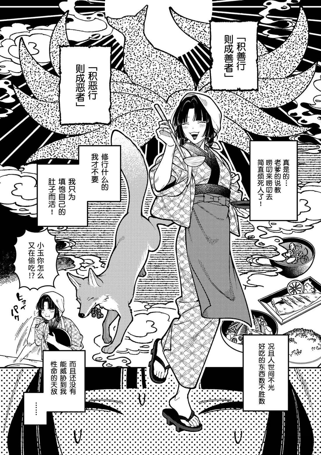 第1话1