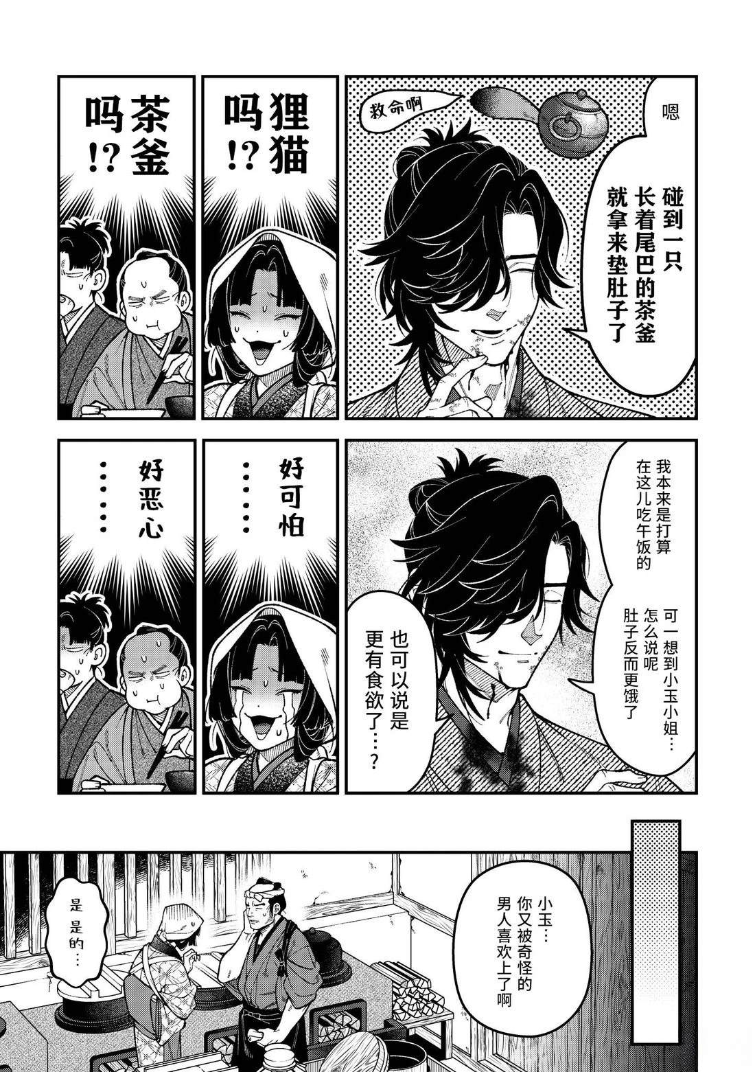 第1话10